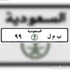 للبيع لوحة مميزة معنى ورقم مكرر 99