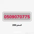 ارقام مميزة