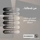 خدمات تصميم ( لوقو   هوية تجارية   اعلانات   واكثر )