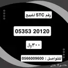 رقم للبيع