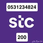 رقم STC متسلسل للبيع