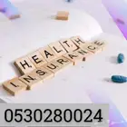 تامين طبي اقل سعر باذن الله