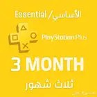 بلس أساسي ثلاث شهور