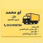 شيل وتحميل