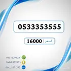 ارقام مميزه stc شحن ( سداسي - رباعي - ثلاثي )