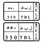 لوحه سيارات