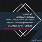 ديكورات ودهانات الشرقية