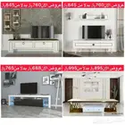 طاولات بلازما - أطقم أثاث