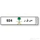 لوحه خصوصي