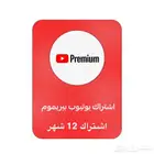 اشتراك يوتيوب بريميوم
