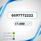 ارقام مميزه بأسعار منااافسه