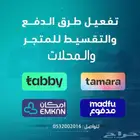 تفعيل تابي وتمارا