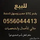 رقم مميز وسهل الحفظ للبيع