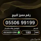 ارقام مميزة للبيع