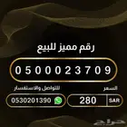 رقم مميز من الاتصالات السعودية