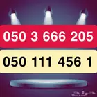 أرقام مميزة