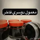 معمول دوسري