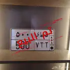 لوحه مميزه للبيع ط ط ى 500 (تم البيع)