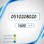 ارقام رباعيه مميزه غير مستخدمه ( خصومات )