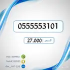 خماسي غير مستخدم نهائي