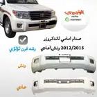 صدام امامي صالون لاندكرزور