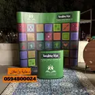 دعاية وإعلان