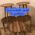 طاولات خدمه خمس