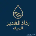 رذاذ الغدير للمياة حي لبن