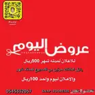 لدعاية والاعلان وتغطيات