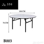 كراسي افراح طاولات افراح تلبيسة