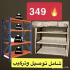 عرض دولاب عزبة دالوب تخزين مستودعات