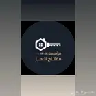 فتح سيارات مقفله - فتح أبواب مقفله - نسخ جميع المفاتيح