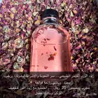 جدابيات وزيت ورد