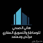 مسو ق عقار