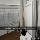 مكيف وكويه وسرير
