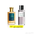 عطور المكافح السعودي