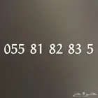 رقم هايبرد مميز