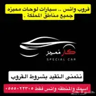 سيارات لوحات جميع المناطق