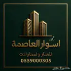 للبيع استراحة