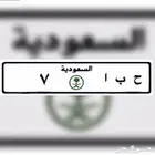 للبيع لوحة مميزة معنى ورقم فردي 7