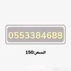 ارقام مميزة من الاتصالات السعودية STC