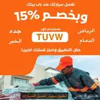 تطبيق سويتر غسيل سيارات