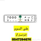 لوحة مميزه 7000 حبه