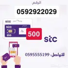 رقم مميز