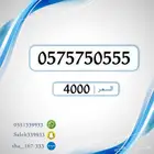ارقام مميزه بأسعار منااافسه