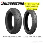 كفرات فولدوينق برجستون تاريخ 2025