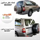 صالون لاندكروزر ديكورات من 98 2007