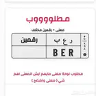 مطلوب لوحة معنى ( اي معنى ) و رقمين مختلف