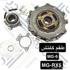 قطع غيار ام جي كلتش جير صحن وفحمه MG-RX5 و MG-6 و mG-HS