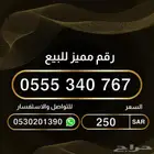 ارقام مميزة من الاتصالات السعودية